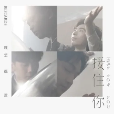 Bestards – Here for you